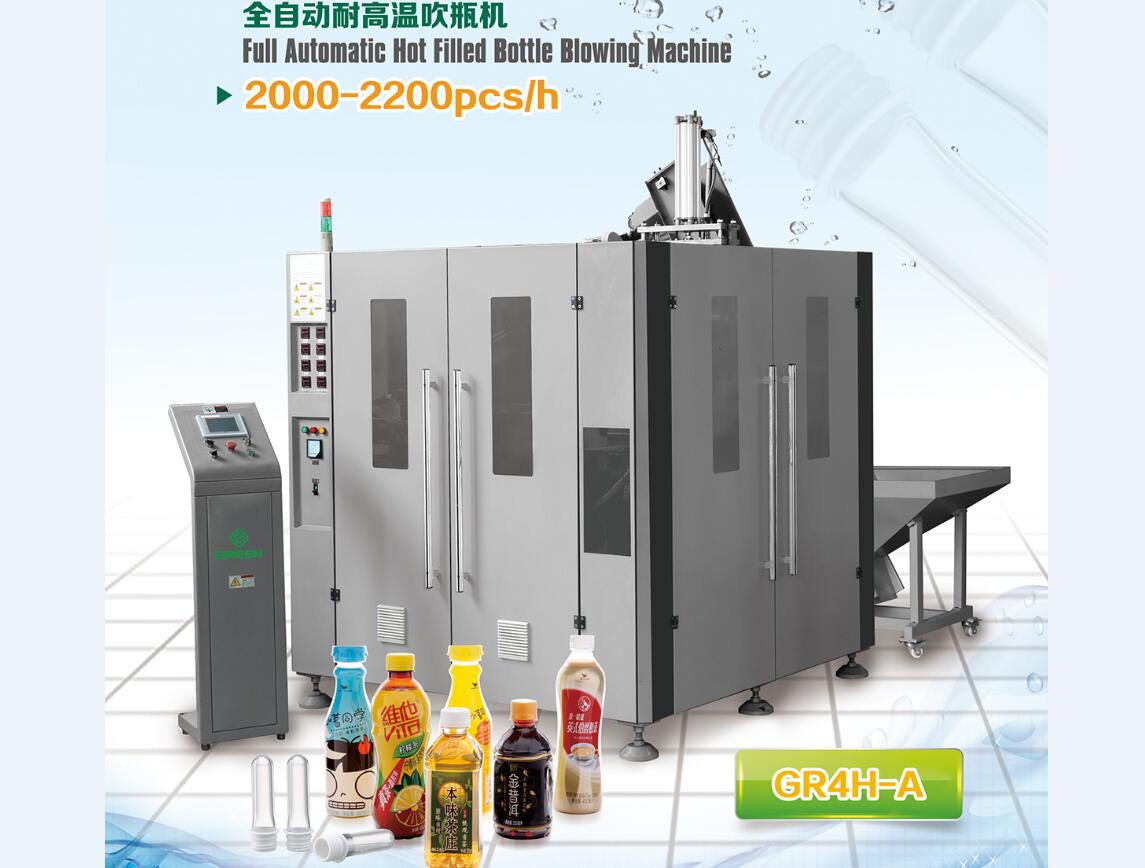 GR4H-A high temperature resistant full-automatic four bottle blowing machine